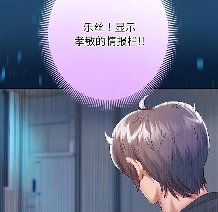 重生之长枪无敌 重生之长枪无敌-重生之长枪无敌 第25话 第17页