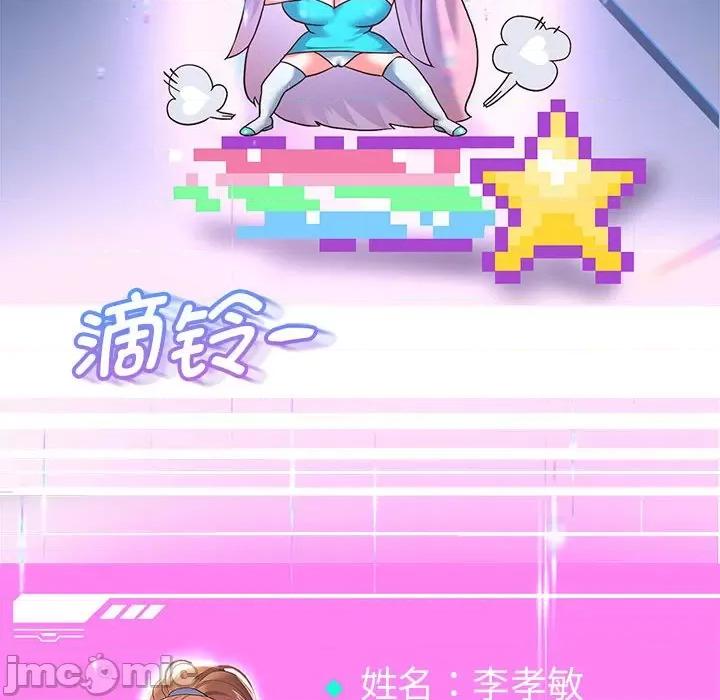 重生之长枪无敌 重生之长枪无敌-重生之长枪无敌 第25话 第20页