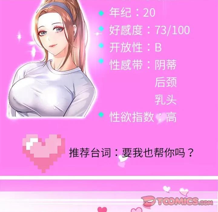 重生之长枪无敌 重生之长枪无敌-重生之长枪无敌 第25话 第21页