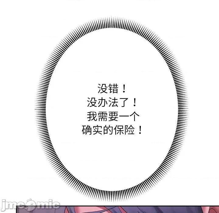 重生之长枪无敌 重生之长枪无敌-重生之长枪无敌 第25话 第25页