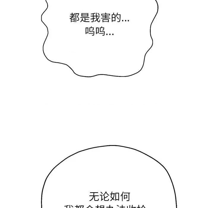 重生之长枪无敌 重生之长枪无敌-重生之长枪无敌 第25话 第37页