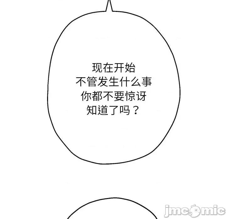 重生之长枪无敌 重生之长枪无敌-重生之长枪无敌 第25话 第40页