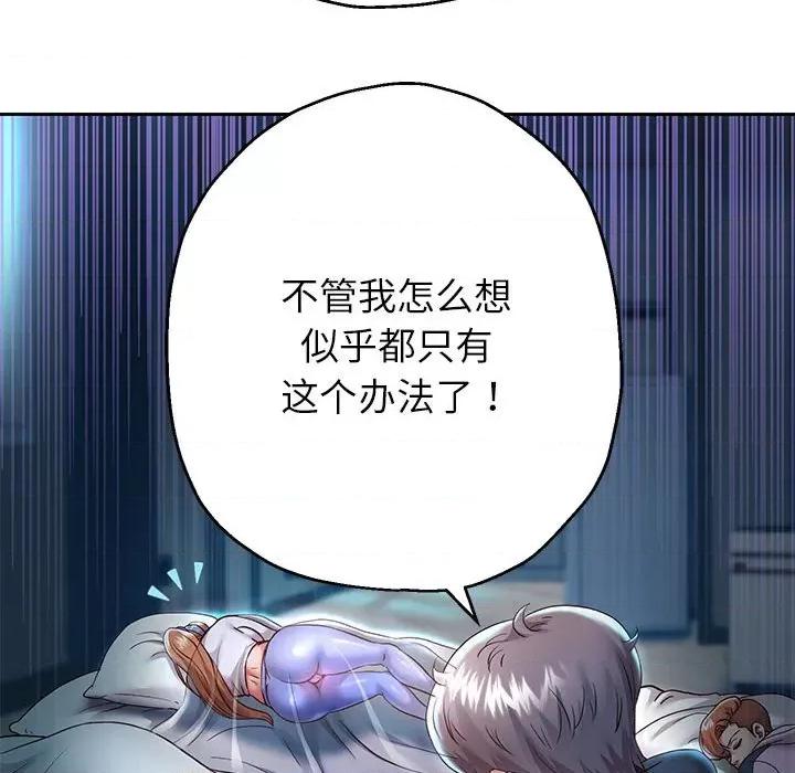 重生之长枪无敌 重生之长枪无敌-重生之长枪无敌 第25话 第43页