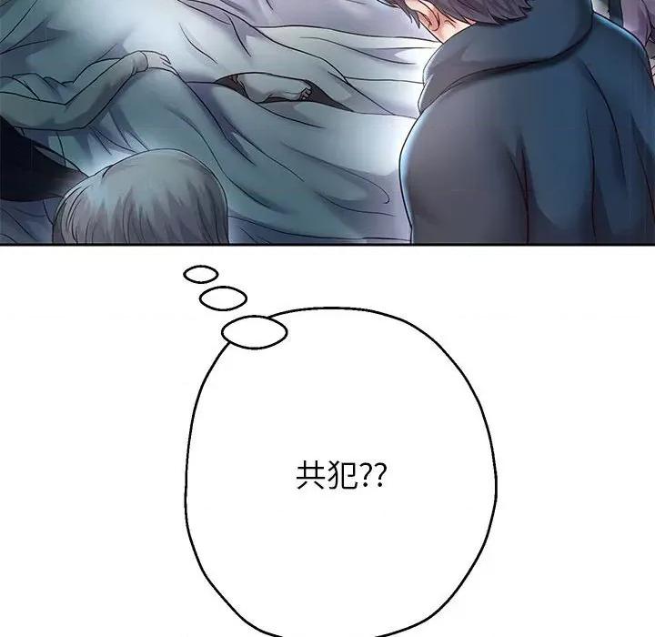 重生之长枪无敌 重生之长枪无敌-重生之长枪无敌 第25话 第44页