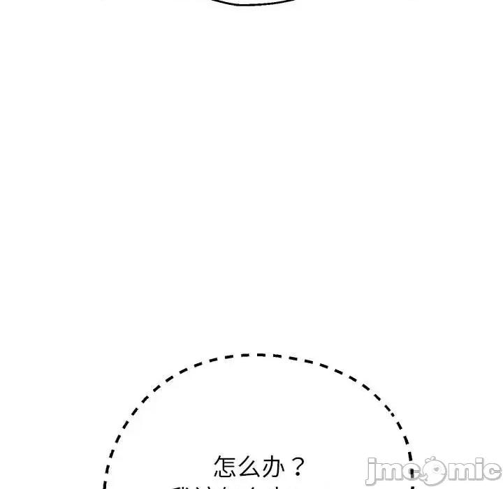 重生之长枪无敌 重生之长枪无敌-重生之长枪无敌 第25话 第45页