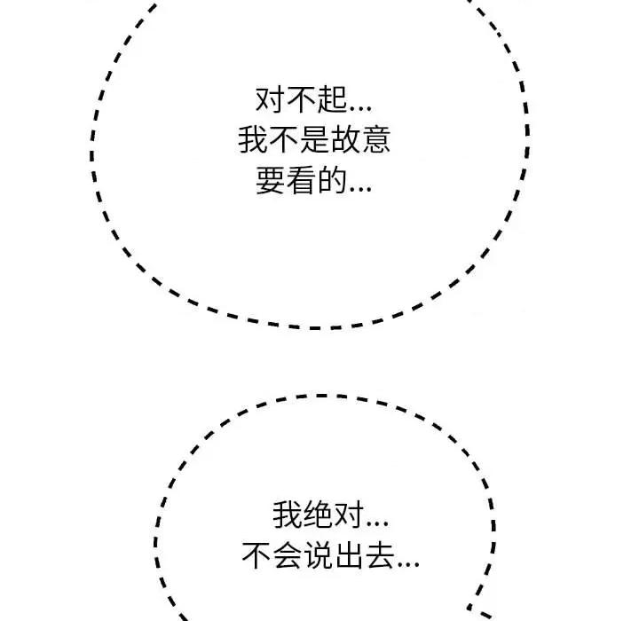 重生之长枪无敌 重生之长枪无敌-重生之长枪无敌 第25话 第51页