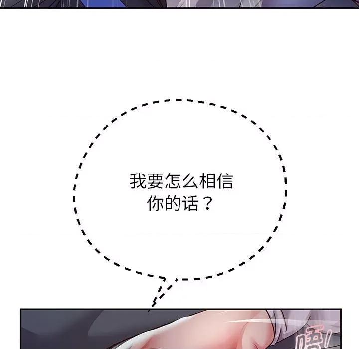 重生之长枪无敌 重生之长枪无敌-重生之长枪无敌 第25话 第54页