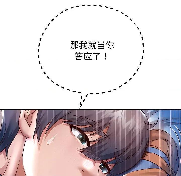 重生之长枪无敌 重生之长枪无敌-重生之长枪无敌 第25话 第74页