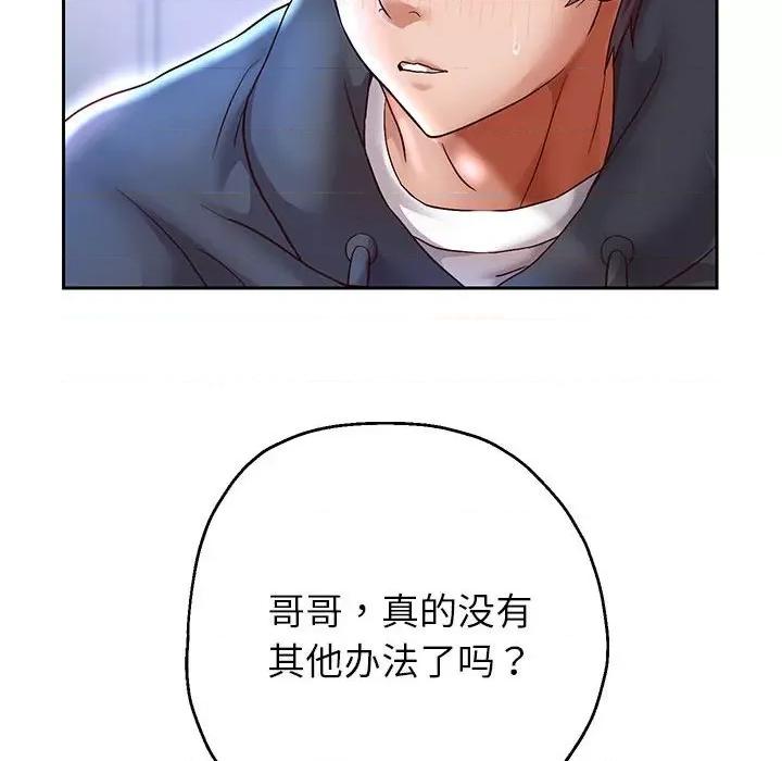 重生之长枪无敌 重生之长枪无敌-重生之长枪无敌 第25话 第82页