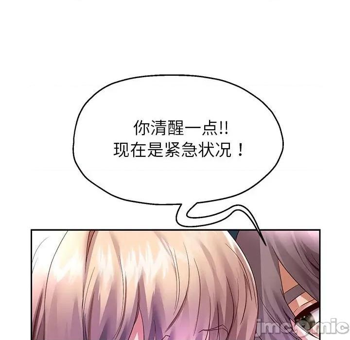 重生之长枪无敌 重生之长枪无敌-重生之长枪无敌 第25话 第85页