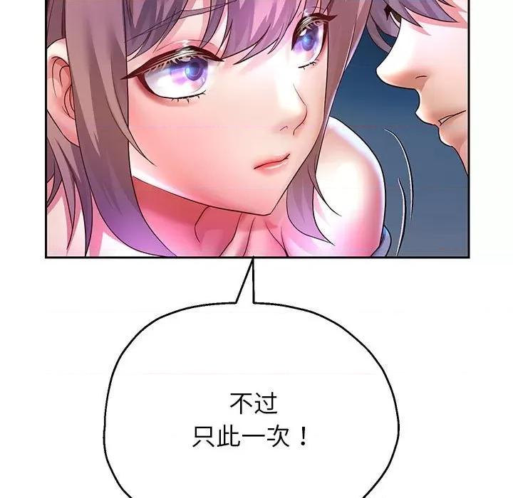 重生之长枪无敌 重生之长枪无敌-重生之长枪无敌 第25话 第86页