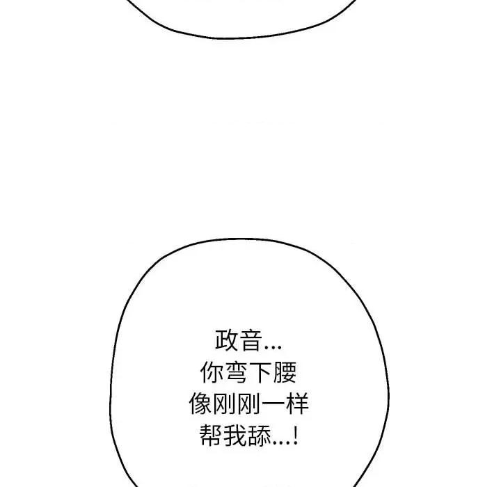 重生之长枪无敌 重生之长枪无敌-重生之长枪无敌 第25话 第87页