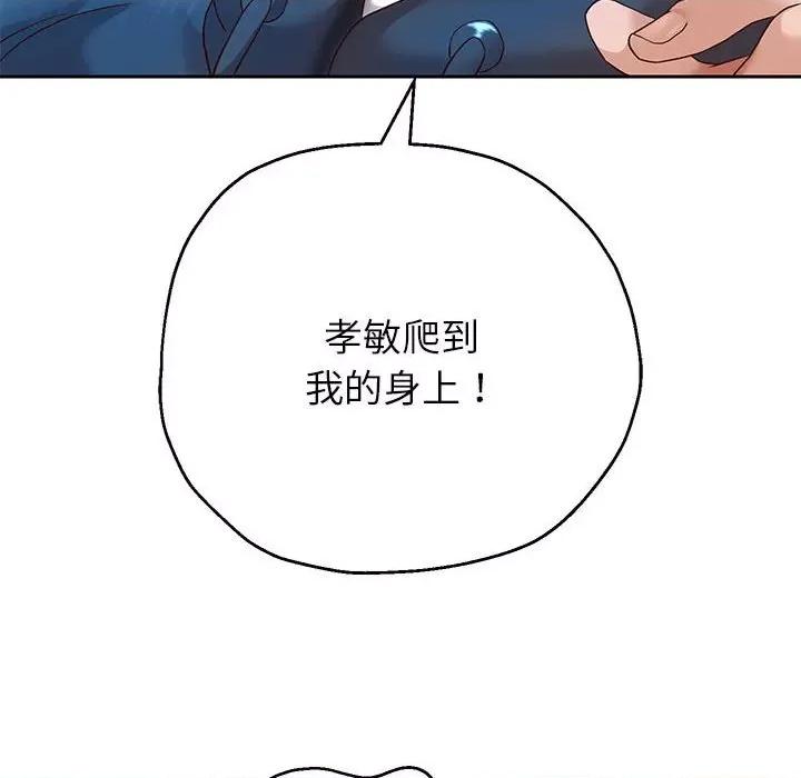 重生之长枪无敌 重生之长枪无敌-重生之长枪无敌 第25话 第89页