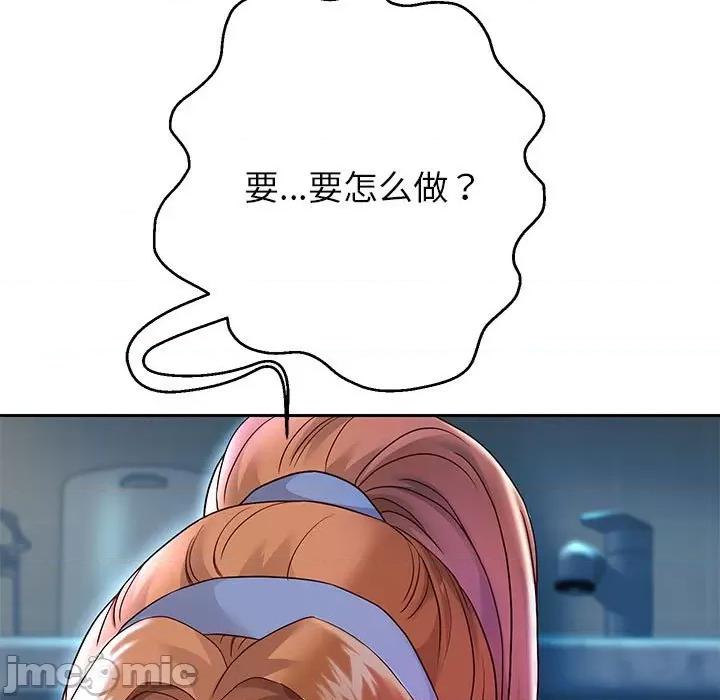 重生之长枪无敌 重生之长枪无敌-重生之长枪无敌 第25话 第90页