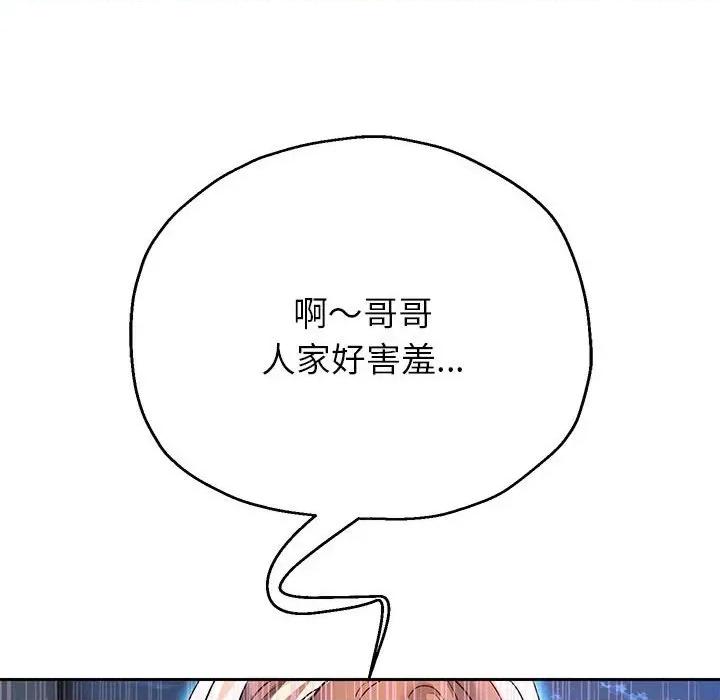 重生之长枪无敌 重生之长枪无敌-重生之长枪无敌 第25话 第103页