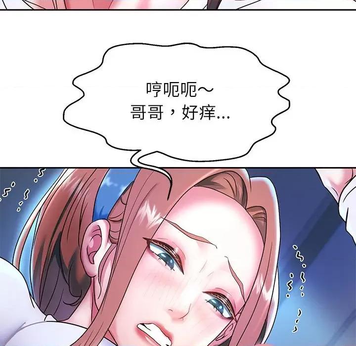 重生之长枪无敌 重生之长枪无敌-重生之长枪无敌 第25话 第109页