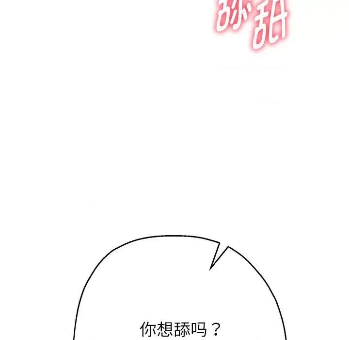 重生之长枪无敌 重生之长枪无敌-重生之长枪无敌 第25话 第112页