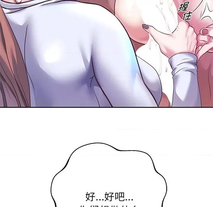 重生之长枪无敌 重生之长枪无敌-重生之长枪无敌 第25话 第121页