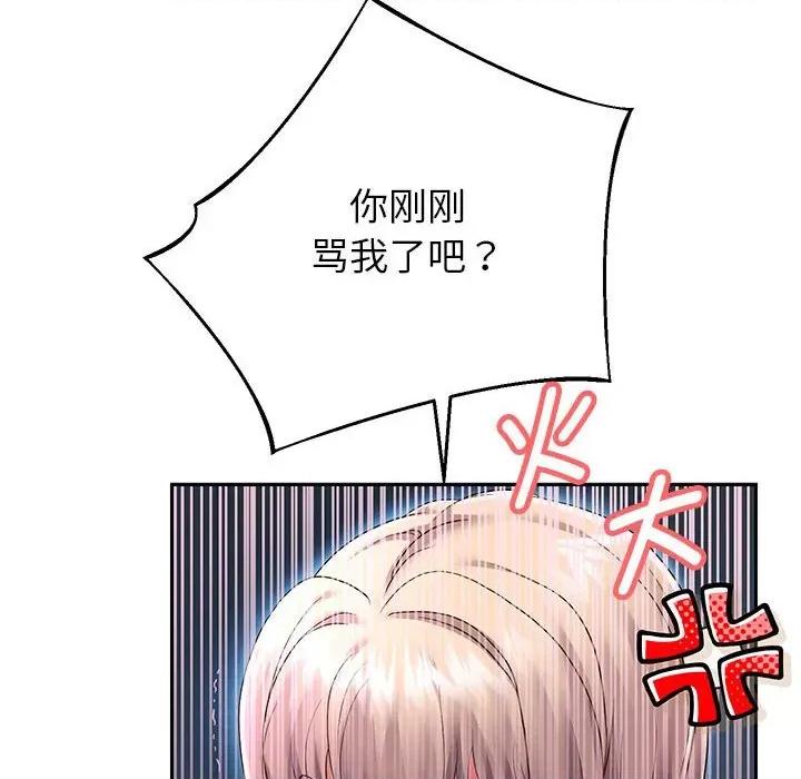 重生之长枪无敌 重生之长枪无敌-重生之长枪无敌 第25话 第127页