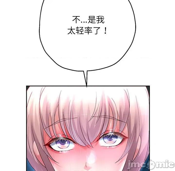 重生之长枪无敌 重生之长枪无敌-重生之长枪无敌 第25话 第140页