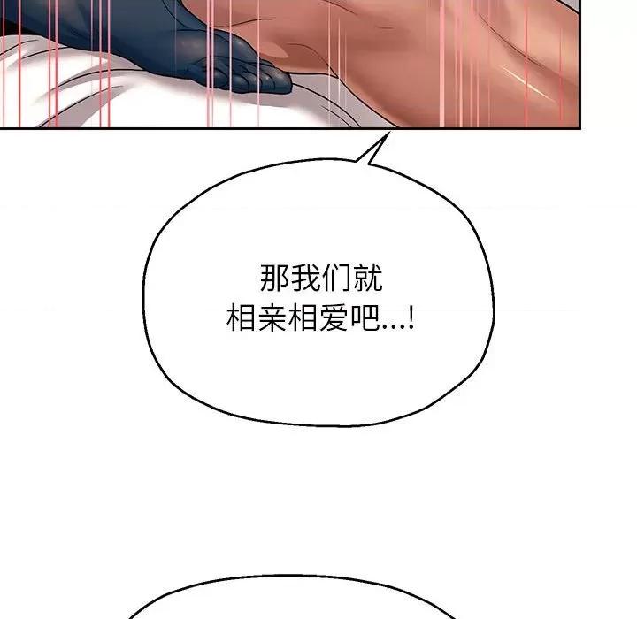 重生之长枪无敌 重生之长枪无敌-重生之长枪无敌 第25话 第143页