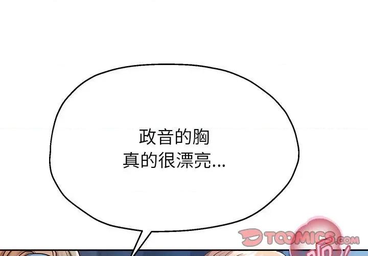 重生之长枪无敌 重生之长枪无敌-重生之长枪无敌 第26话 第3页
