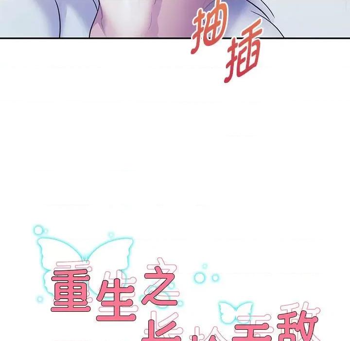 重生之长枪无敌 重生之长枪无敌-重生之长枪无敌 第26话 第9页