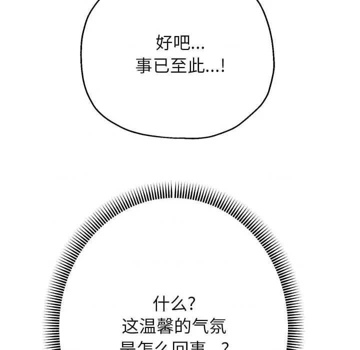 重生之长枪无敌 重生之长枪无敌-重生之长枪无敌 第26话 第16页