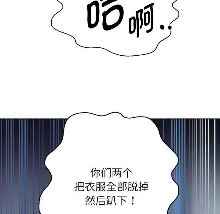 重生之长枪无敌 重生之长枪无敌-重生之长枪无敌 第26话 第59页