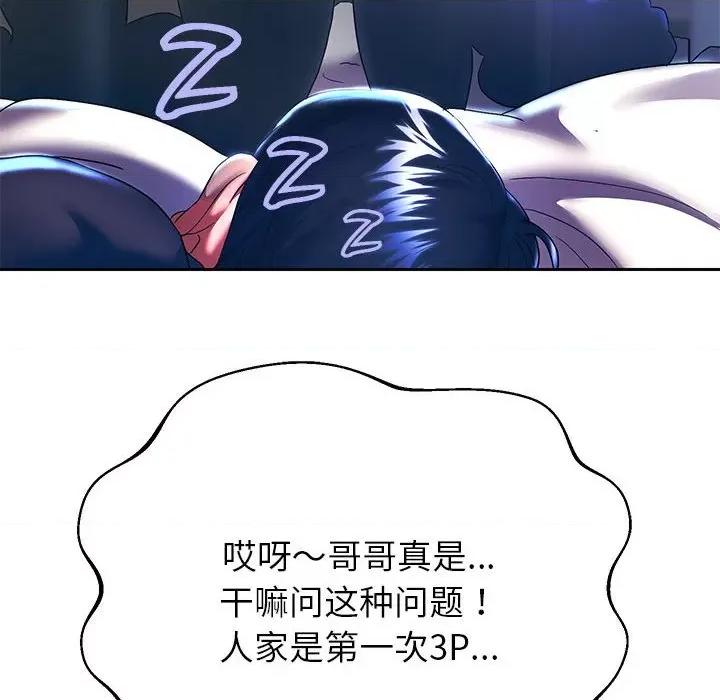 重生之长枪无敌 重生之长枪无敌-重生之长枪无敌 第26话 第64页