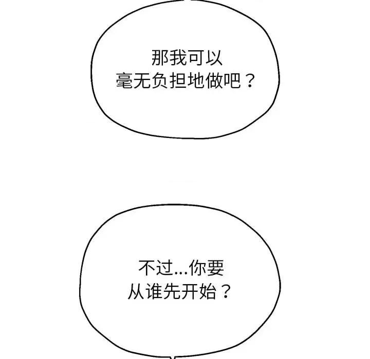 重生之长枪无敌 重生之长枪无敌-重生之长枪无敌 第26话 第68页