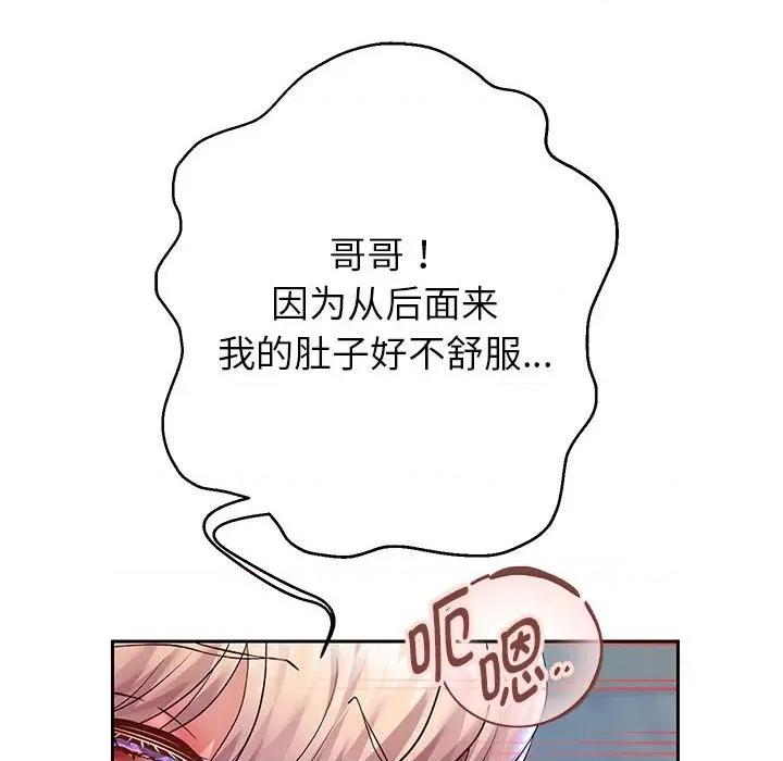 重生之长枪无敌 重生之长枪无敌-重生之长枪无敌 第26话 第78页