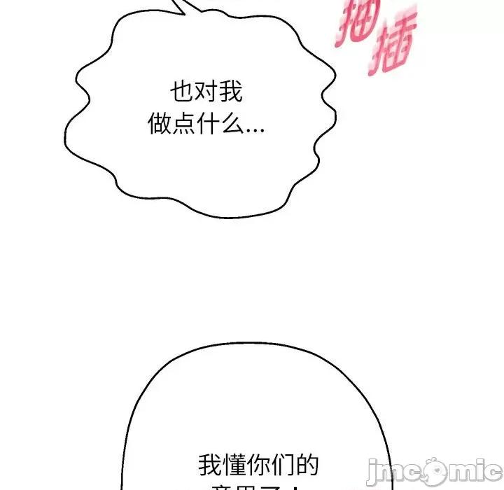 重生之长枪无敌 重生之长枪无敌-重生之长枪无敌 第26话 第85页