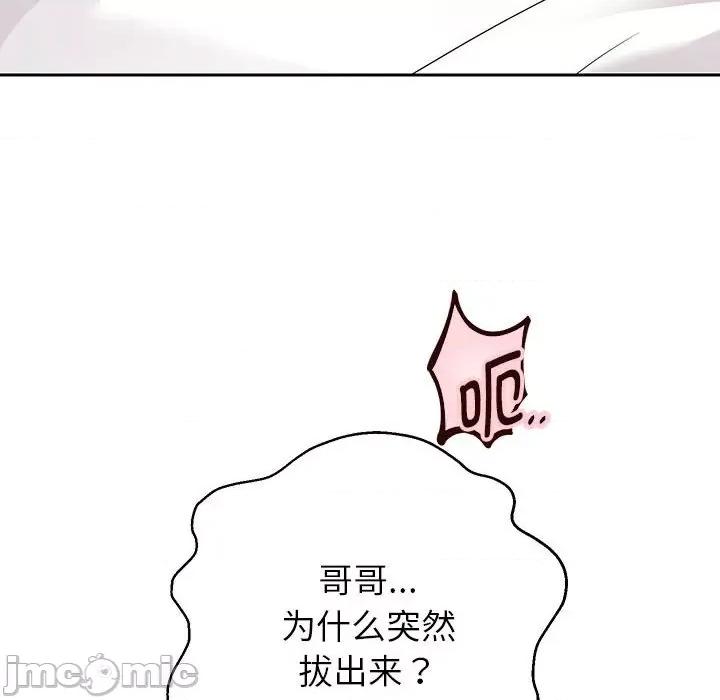 重生之长枪无敌 重生之长枪无敌-重生之长枪无敌 第26话 第105页