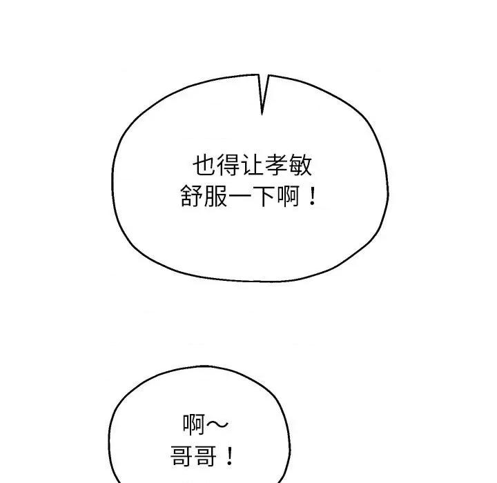 重生之长枪无敌 重生之长枪无敌-重生之长枪无敌 第26话 第108页