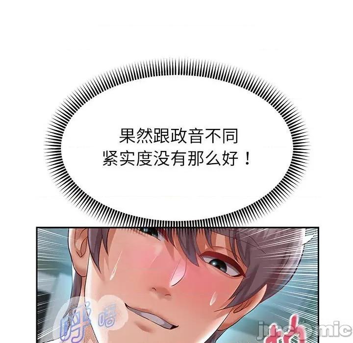 重生之长枪无敌 重生之长枪无敌-重生之长枪无敌 第26话 第115页