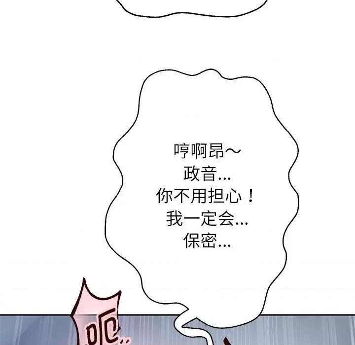 重生之长枪无敌 重生之长枪无敌-重生之长枪无敌 第26话 第119页