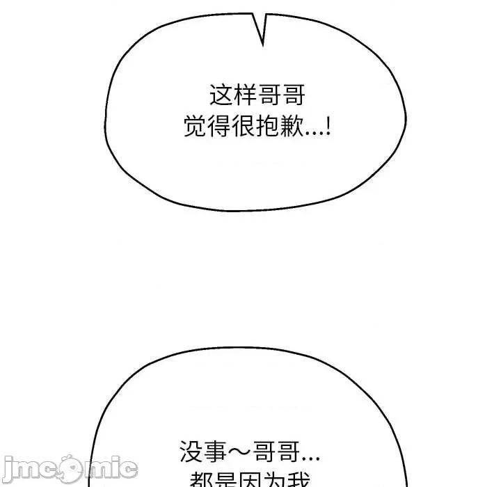 重生之长枪无敌 重生之长枪无敌-重生之长枪无敌 第26话 第125页