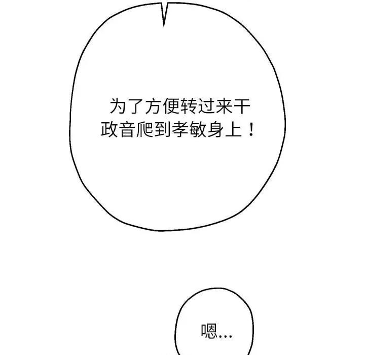重生之长枪无敌 重生之长枪无敌-重生之长枪无敌 第26话 第134页