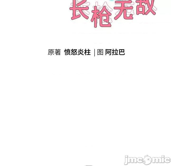 重生之长枪无敌 重生之长枪无敌-重生之长枪无敌 第27话 第10页