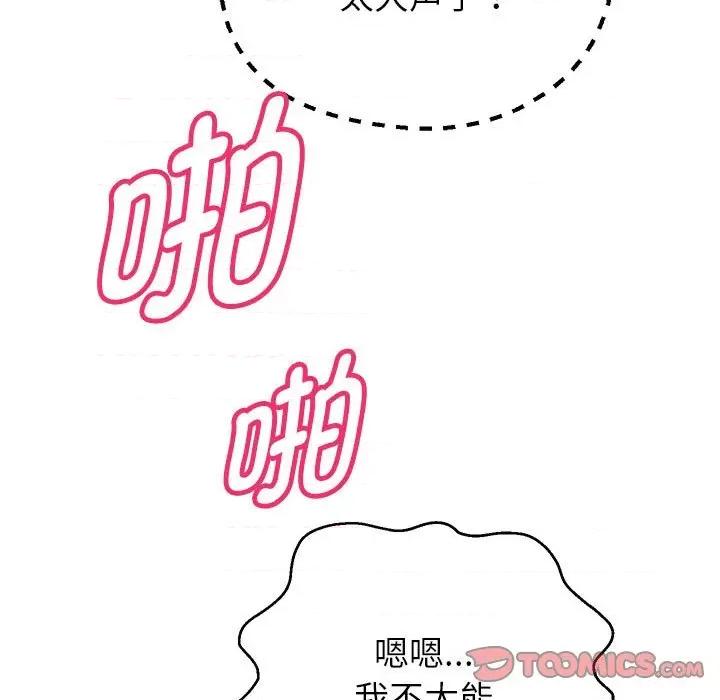 重生之长枪无敌 重生之长枪无敌-重生之长枪无敌 第27话 第21页