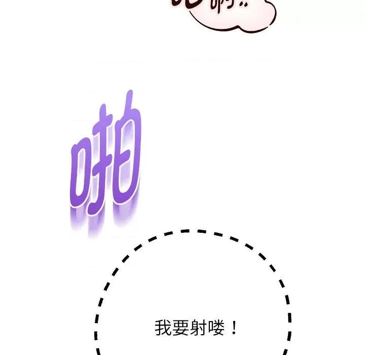 重生之长枪无敌 重生之长枪无敌-重生之长枪无敌 第27话 第47页
