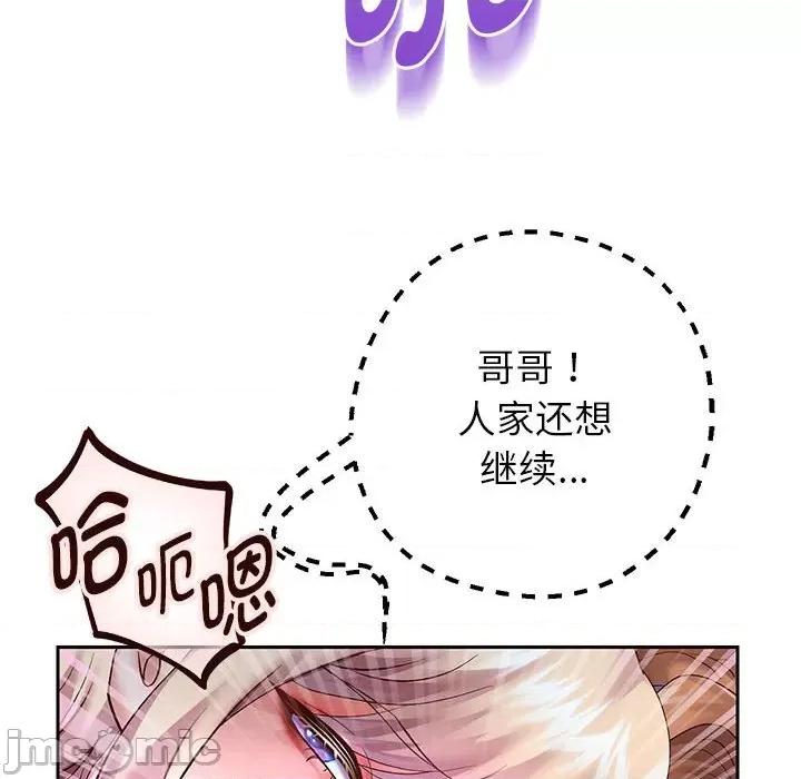 重生之长枪无敌 重生之长枪无敌-重生之长枪无敌 第27话 第50页