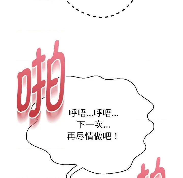重生之长枪无敌 重生之长枪无敌-重生之长枪无敌 第27话 第52页
