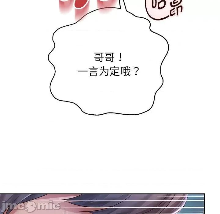 重生之长枪无敌 重生之长枪无敌-重生之长枪无敌 第27话 第55页