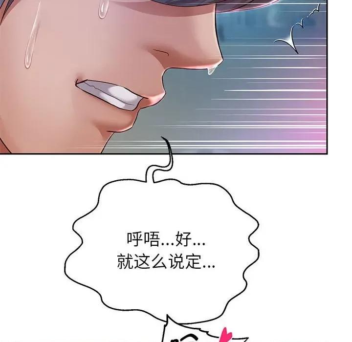 重生之长枪无敌 重生之长枪无敌-重生之长枪无敌 第27话 第56页