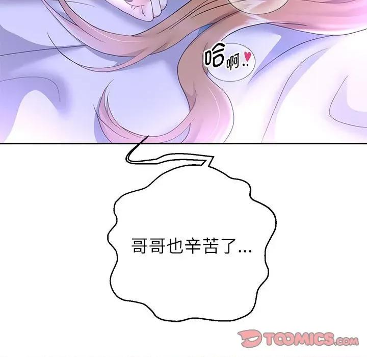 重生之长枪无敌 重生之长枪无敌-重生之长枪无敌 第27话 第69页