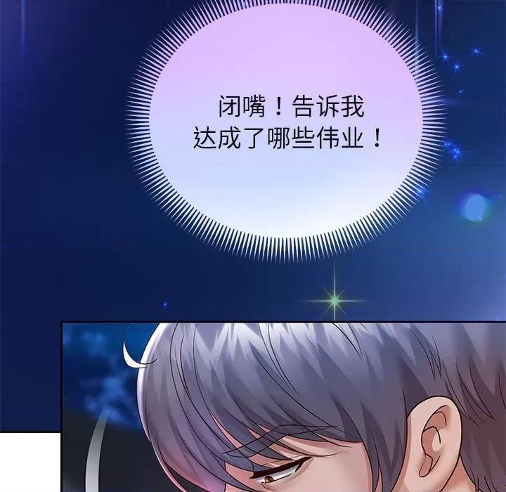 重生之长枪无敌 重生之长枪无敌-重生之长枪无敌 第27话 第77页