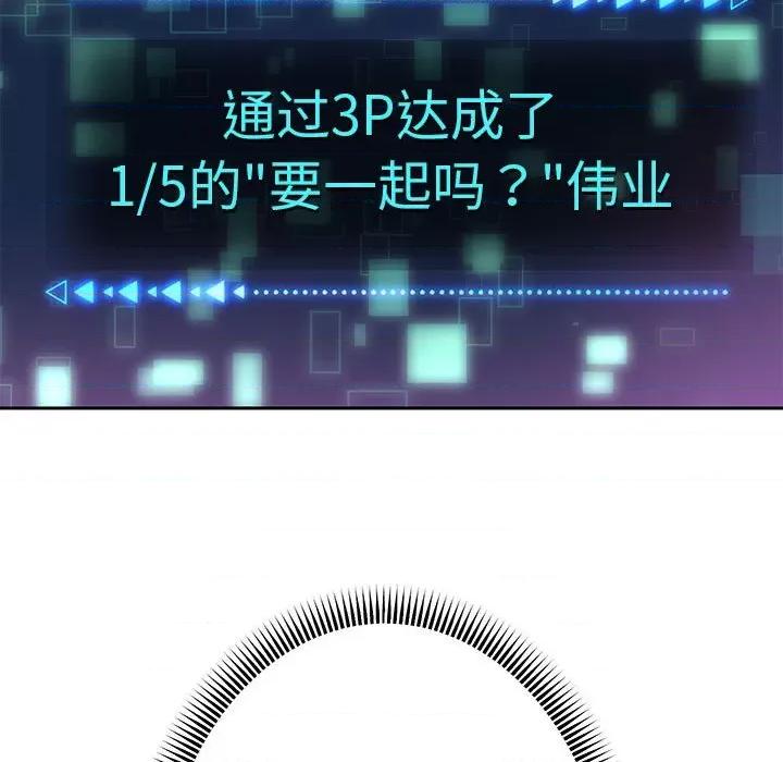 重生之长枪无敌 重生之长枪无敌-重生之长枪无敌 第27话 第79页