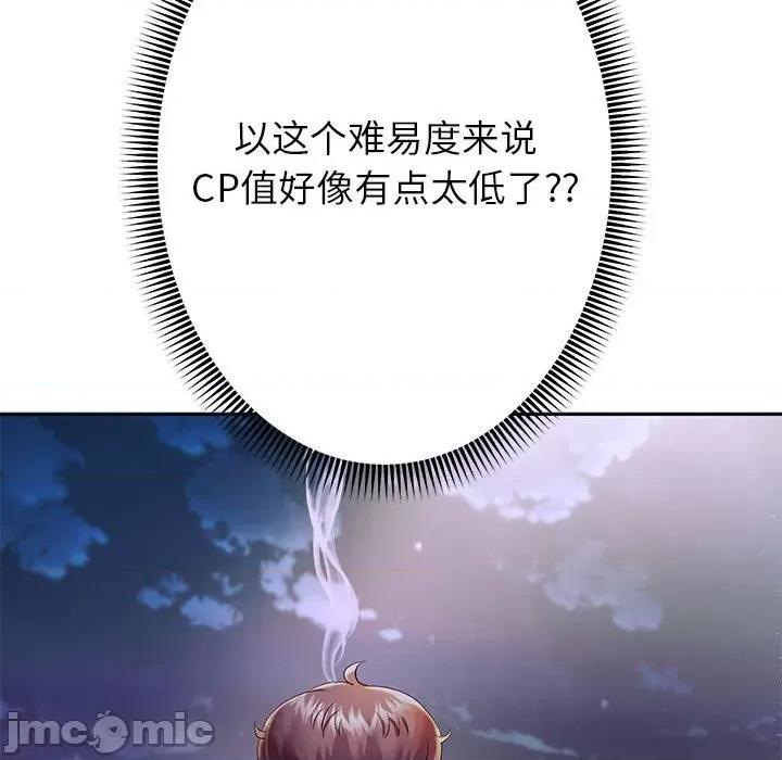 重生之长枪无敌 重生之长枪无敌-重生之长枪无敌 第27话 第80页
